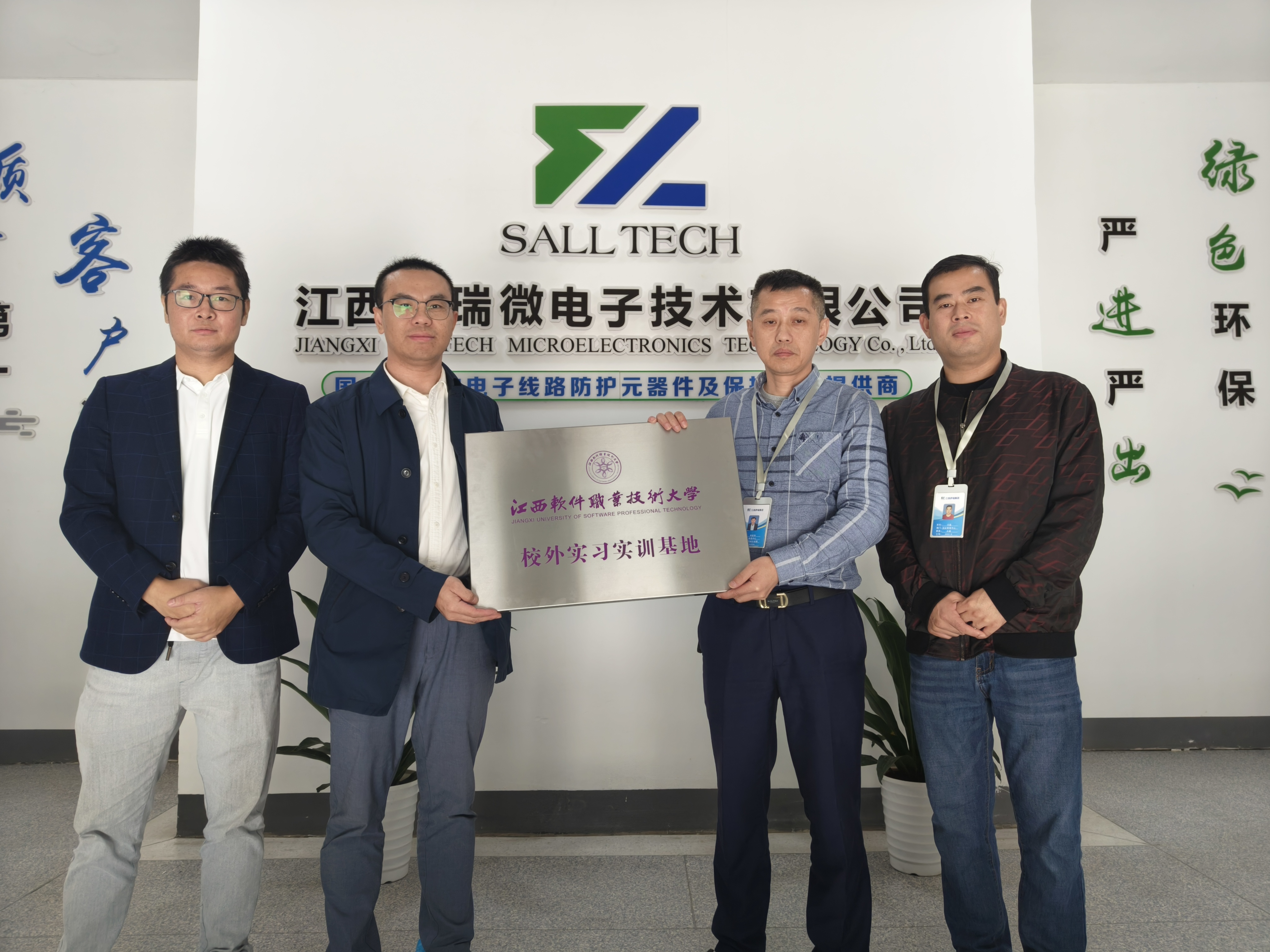 江西赛事333微电子与江西软件职业技术大学签订校企合作协议 共创人才培养新篇章