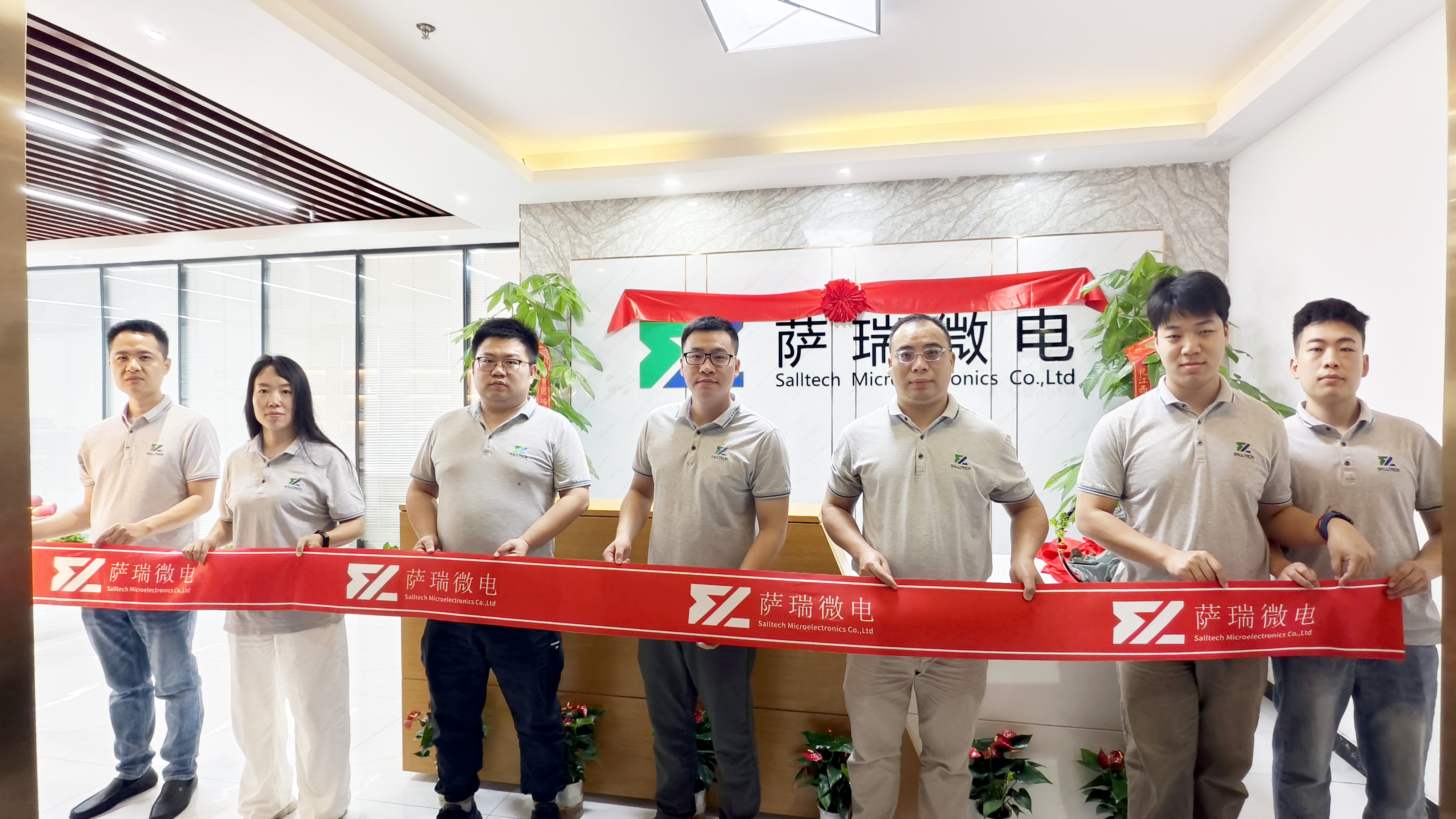 江西赛事333微电子深圳分公司乔迁大吉庆典